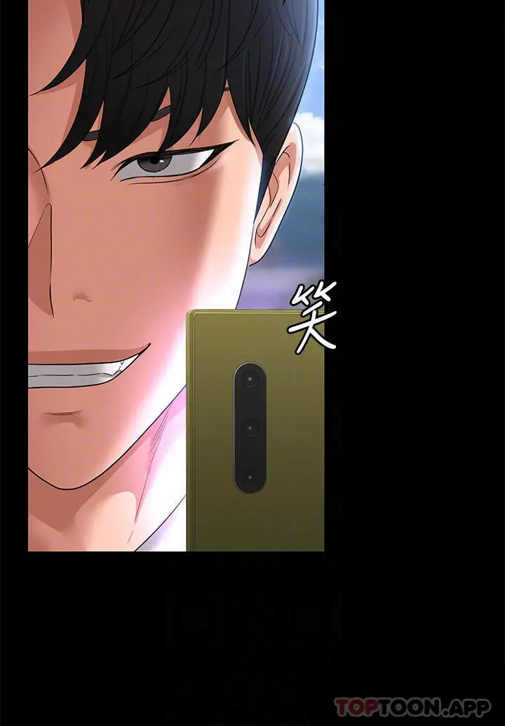 超级公务员 - 第64话-在公司顶楼硬来 - page 10