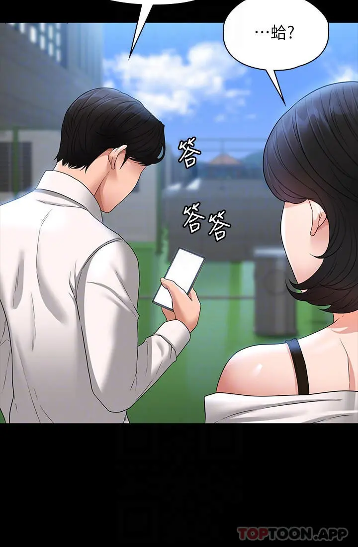 超级公务员 - 第64话-在公司顶楼硬来 - page 14
