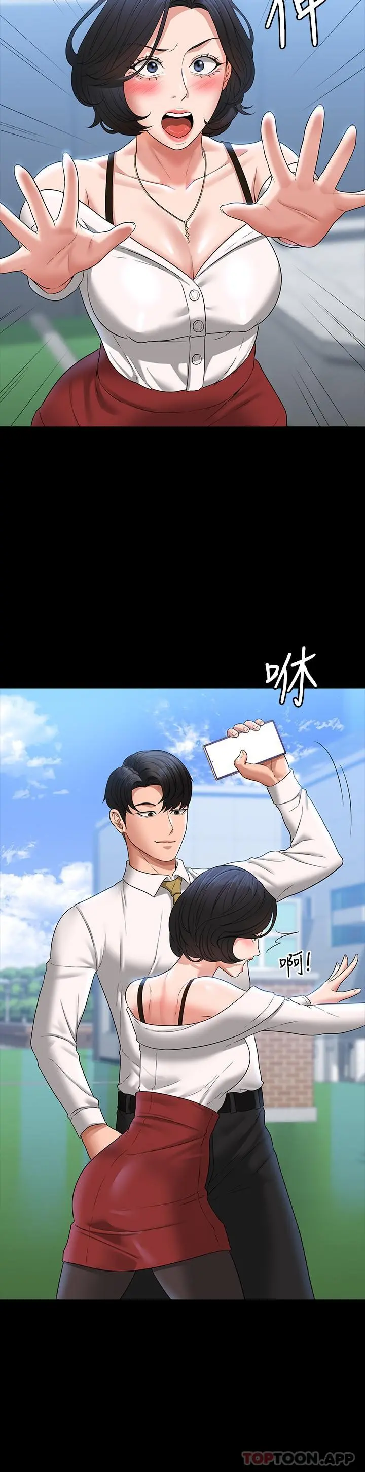 超级公务员 - 第64话-在公司顶楼硬来 - page 23