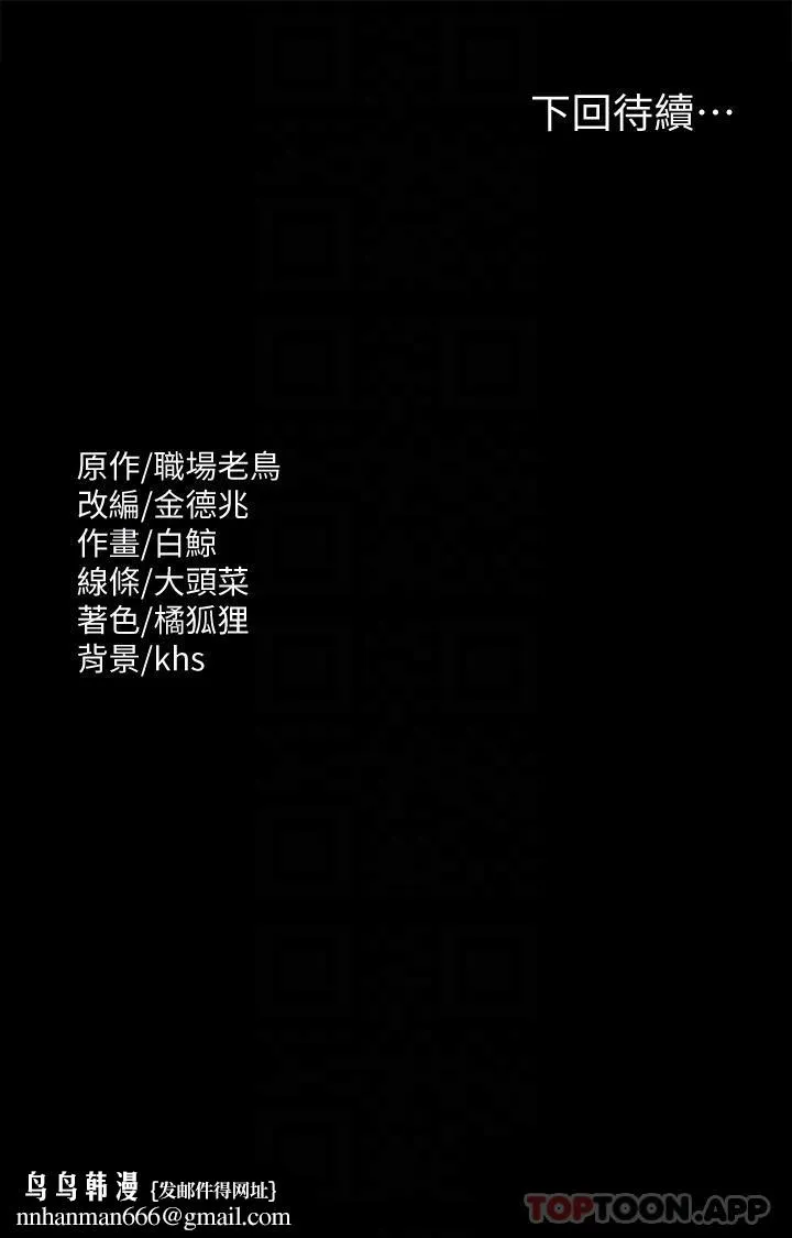 超级公务员 - 第64话-在公司顶楼硬来 - page 34