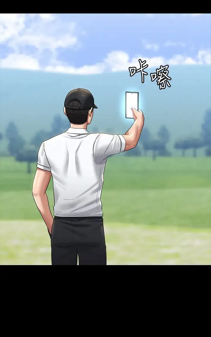 超级公务员 - 第131話-VIP們的火熱球聚 - page 15