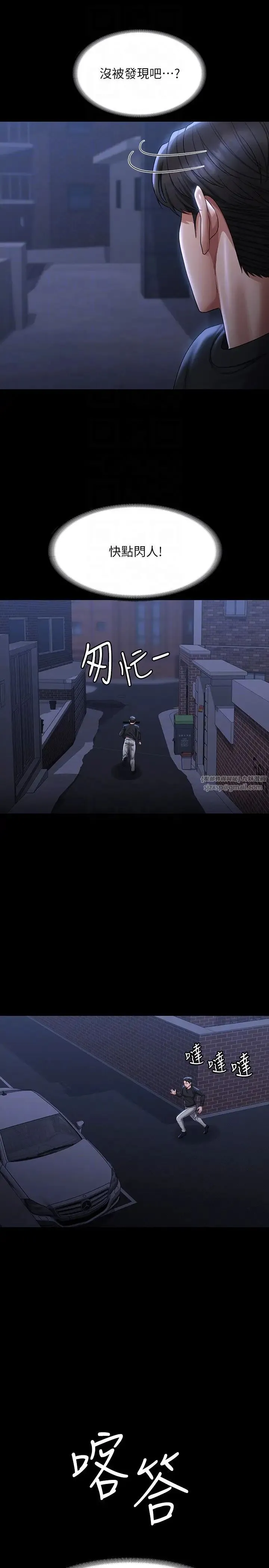 超级公务员 - 第131話-VIP們的火熱球聚 - page 22