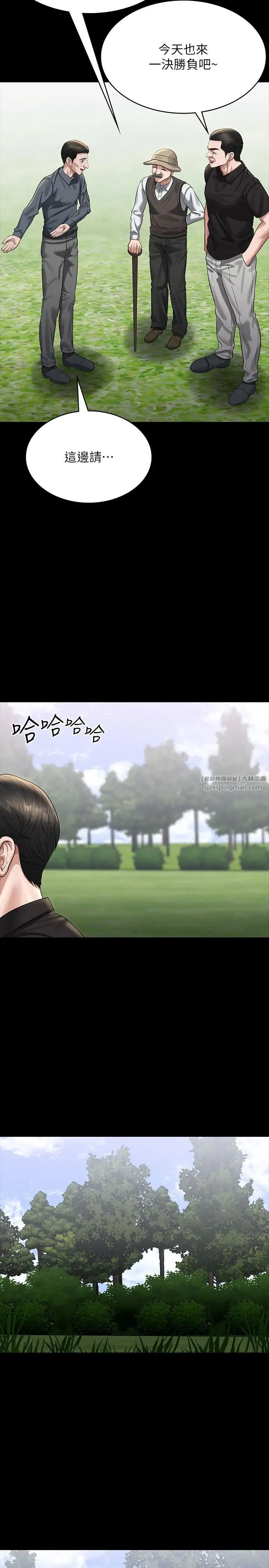 超级公务员 - 第131話-VIP們的火熱球聚 - page 27