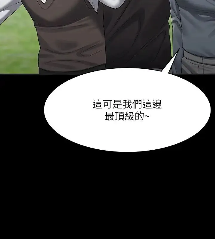 超级公务员 - 第131話-VIP們的火熱球聚 - page 35