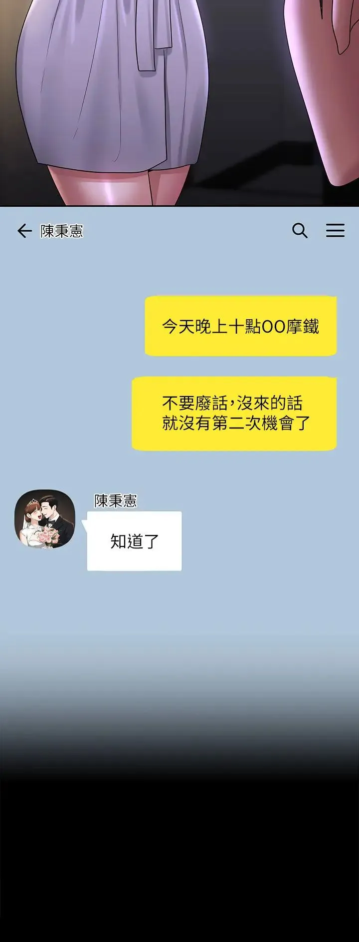 超级公务员 - 第131話-VIP們的火熱球聚 - page 42