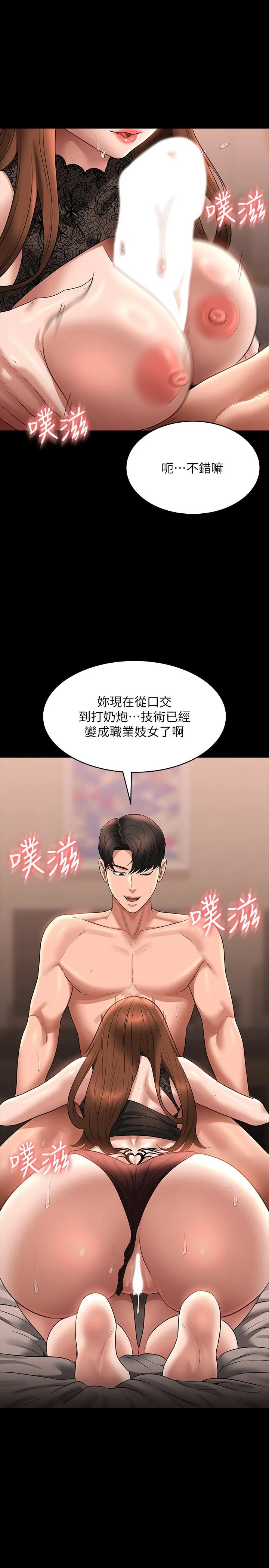 超级公务员 - 第83话-妳本来就很淫乱吧？ - page 5