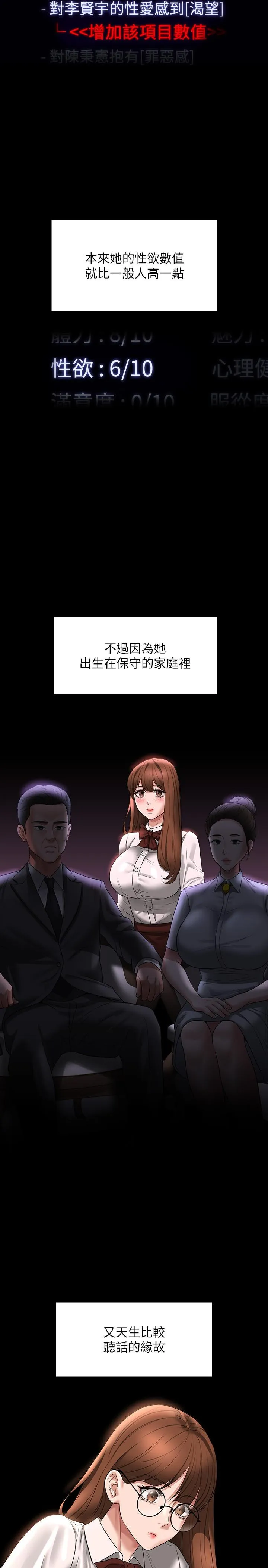 超级公务员 - 第83话-妳本来就很淫乱吧？ - page 9