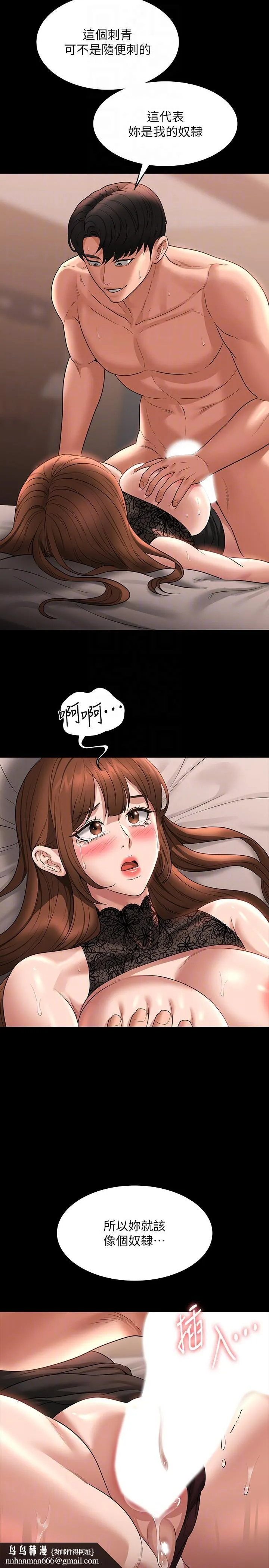 超级公务员 - 第83话-妳本来就很淫乱吧？ - page 22