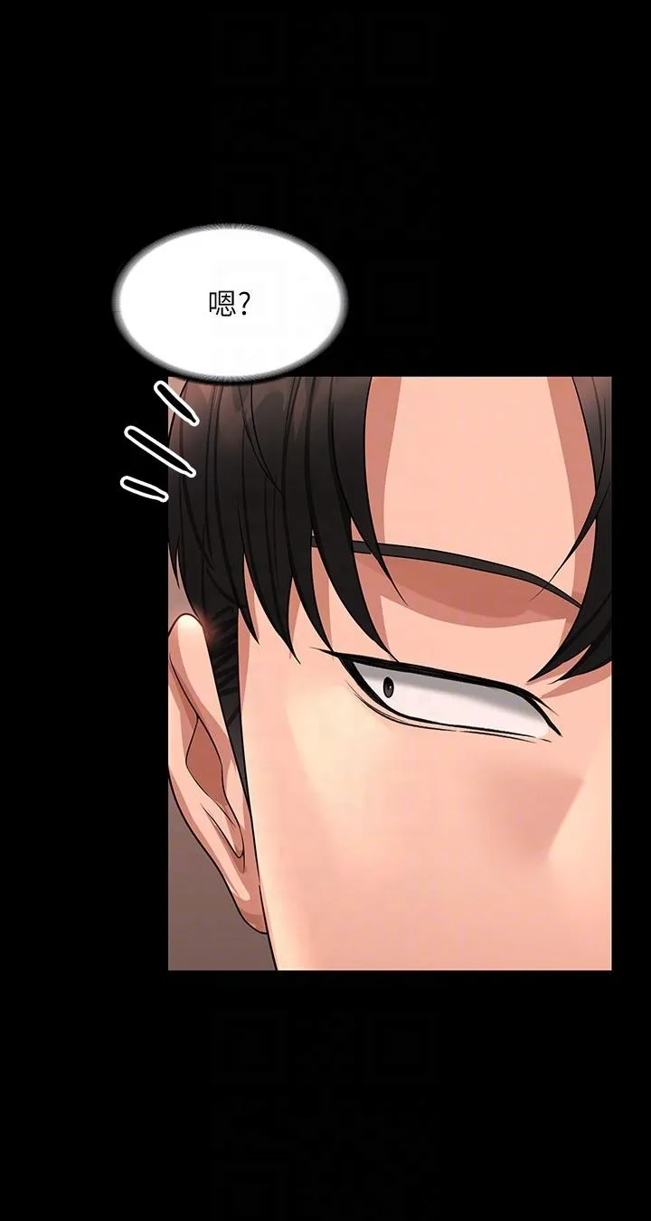 超级公务员 - 第83话-妳本来就很淫乱吧？ - page 26