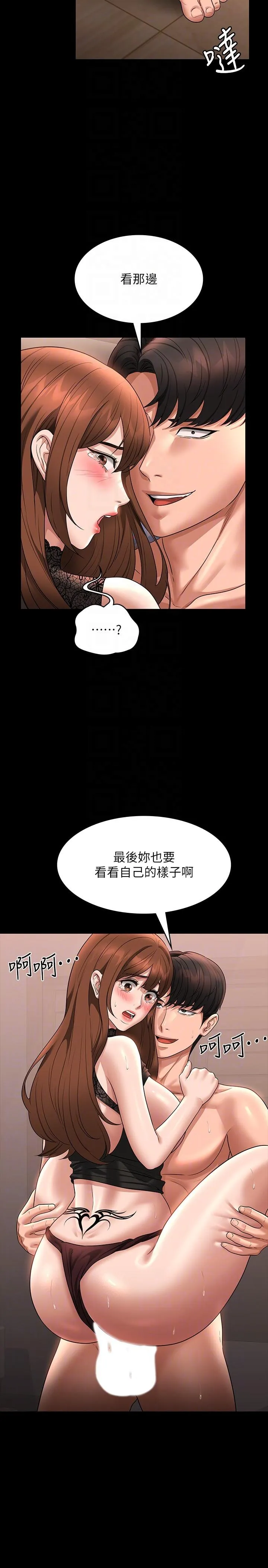 超级公务员 - 第83话-妳本来就很淫乱吧？ - page 28