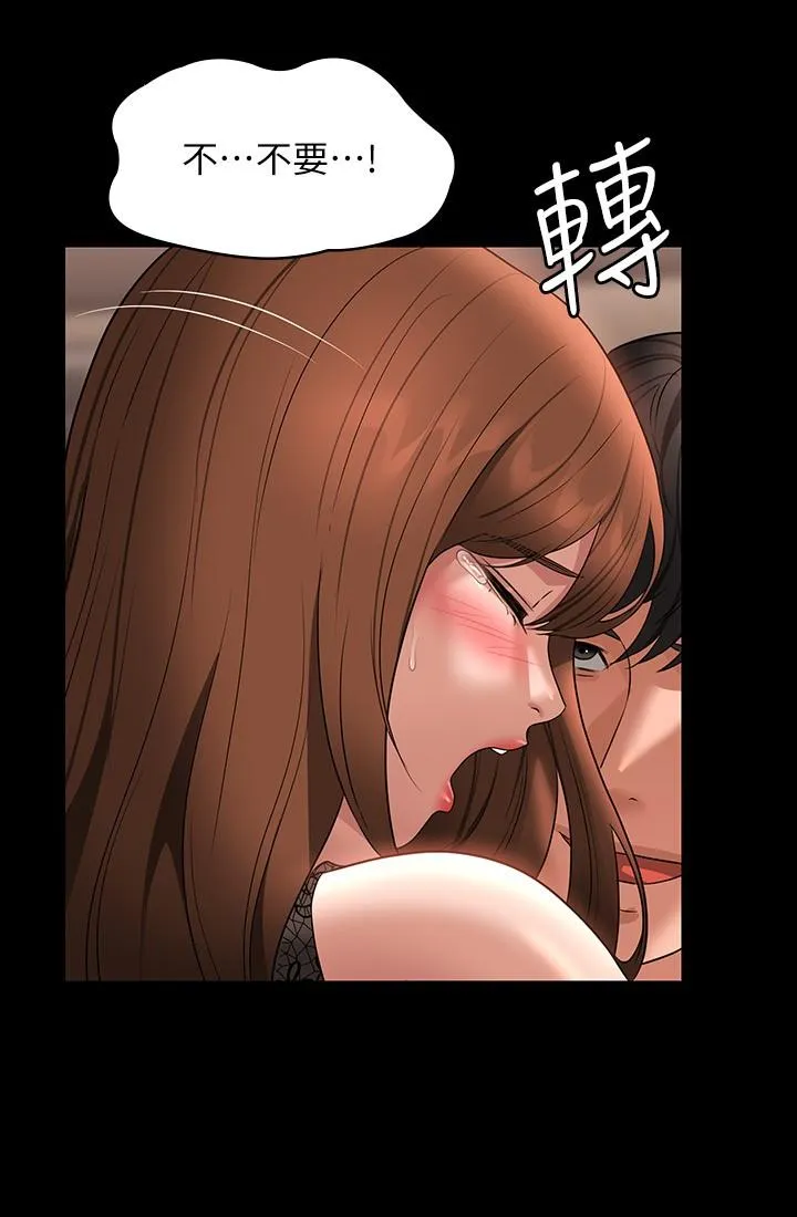 超级公务员 - 第83话-妳本来就很淫乱吧？ - page 29