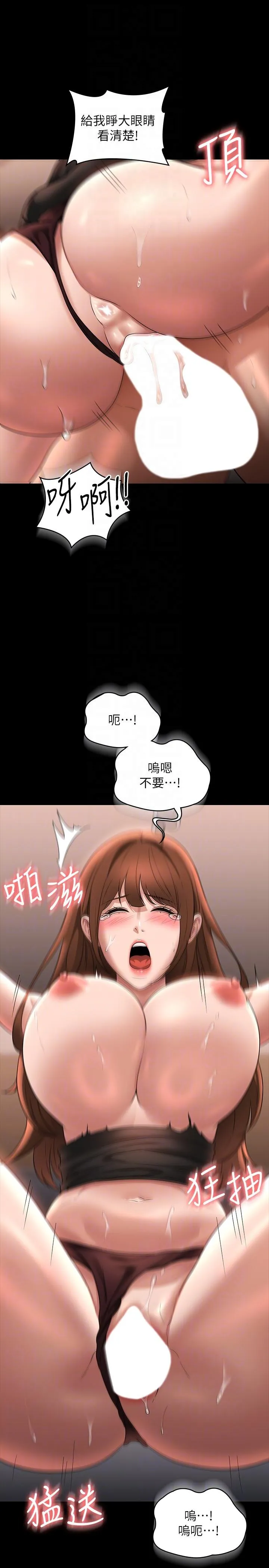 超级公务员 - 第83话-妳本来就很淫乱吧？ - page 30
