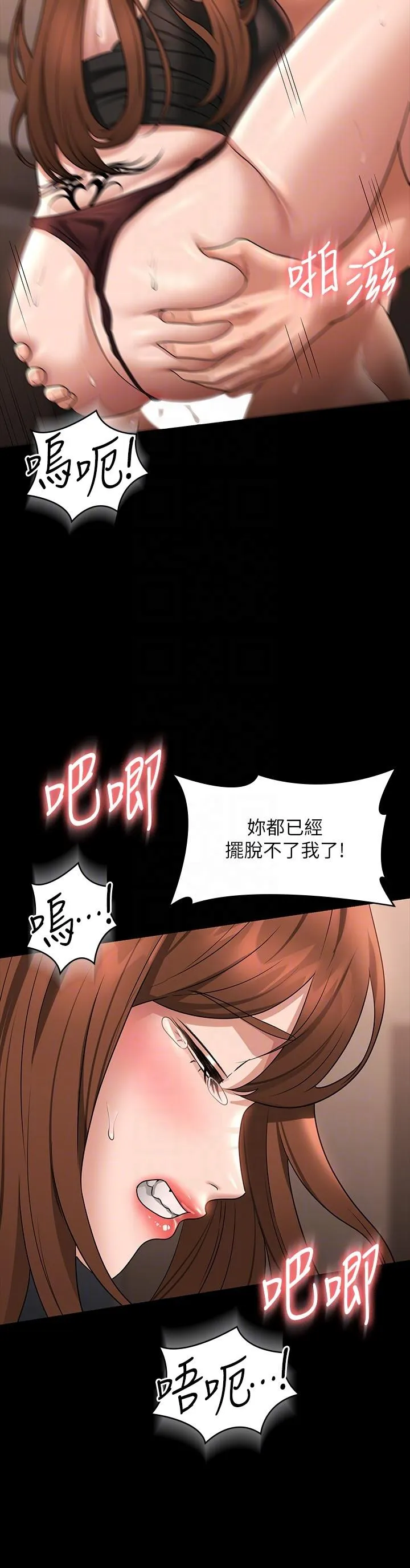 超级公务员 - 第83话-妳本来就很淫乱吧？ - page 32