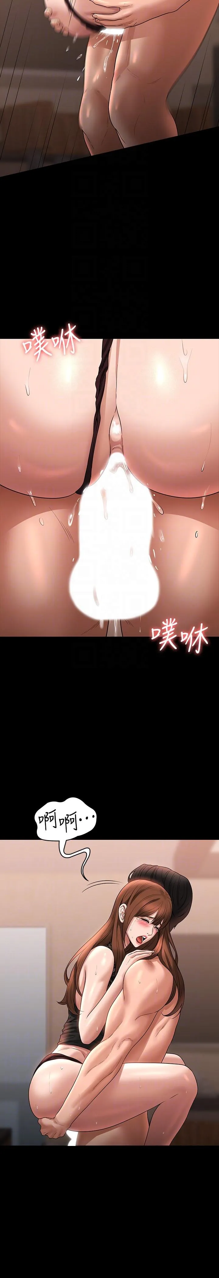 超级公务员 - 第83话-妳本来就很淫乱吧？ - page 34