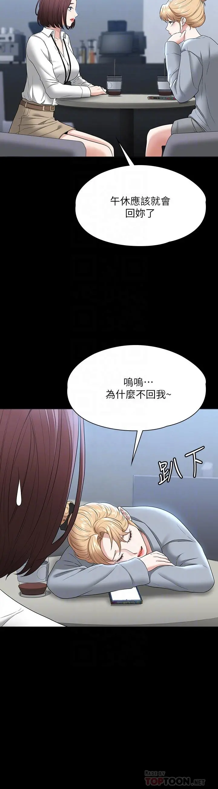 超级公务员 - 第53话-充满人妻味道的新婚房 - page 6