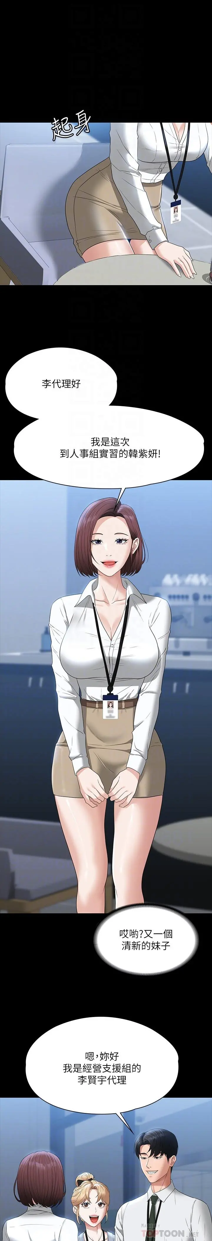 超级公务员 - 第53话-充满人妻味道的新婚房 - page 8