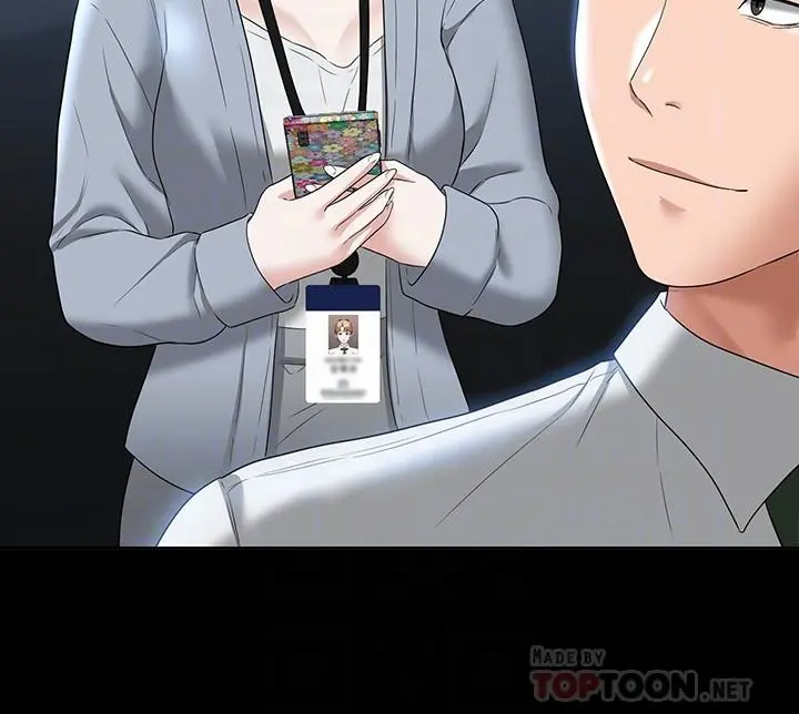 超级公务员 - 第53话-充满人妻味道的新婚房 - page 12