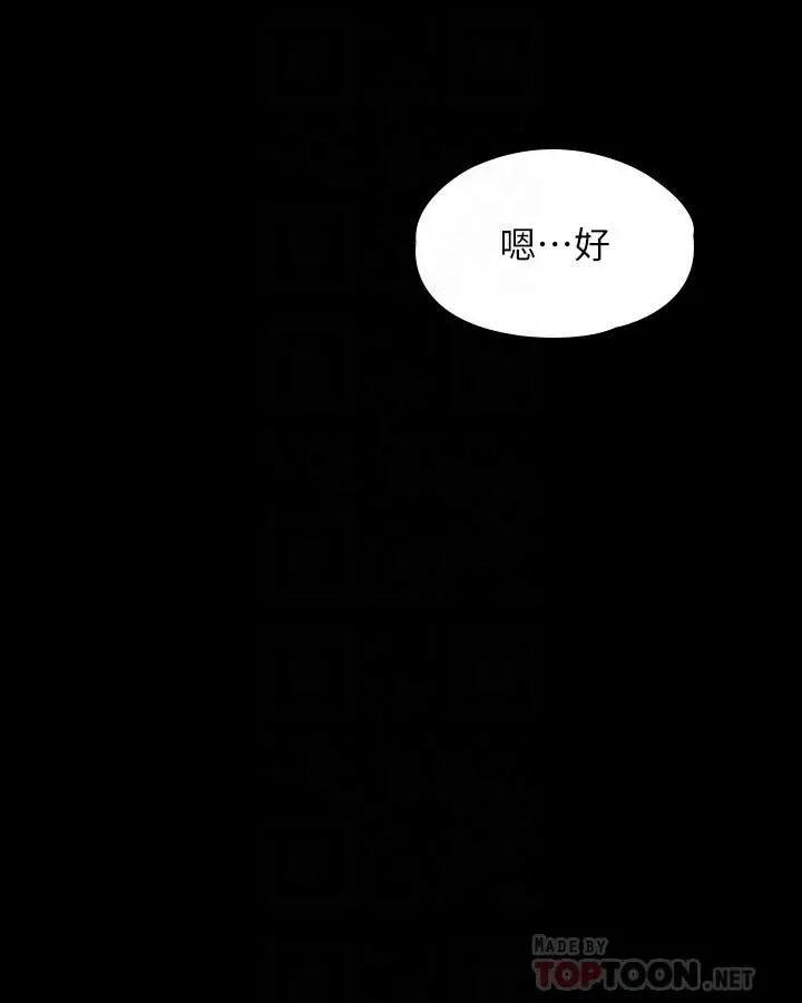 超级公务员 - 第53话-充满人妻味道的新婚房 - page 16