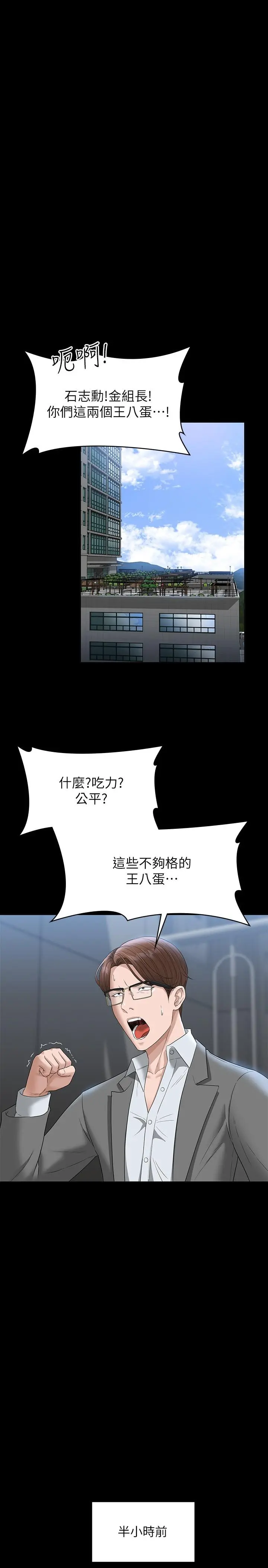 超级公务员 - 第53话-充满人妻味道的新婚房 - page 17