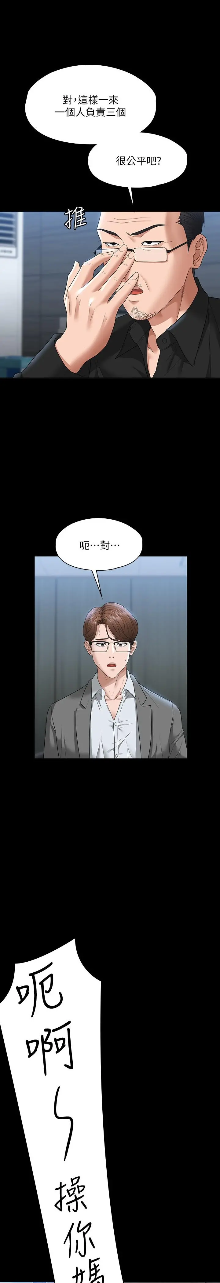 超级公务员 - 第53话-充满人妻味道的新婚房 - page 22