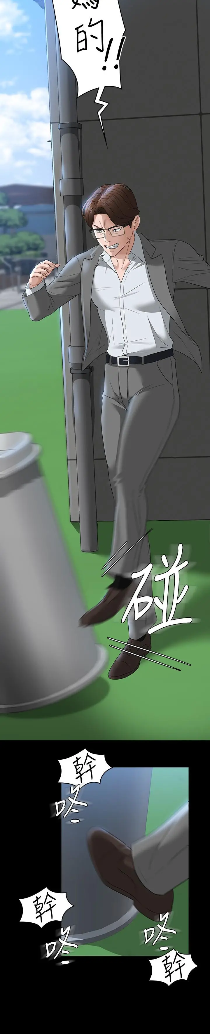 超级公务员 - 第53话-充满人妻味道的新婚房 - page 23