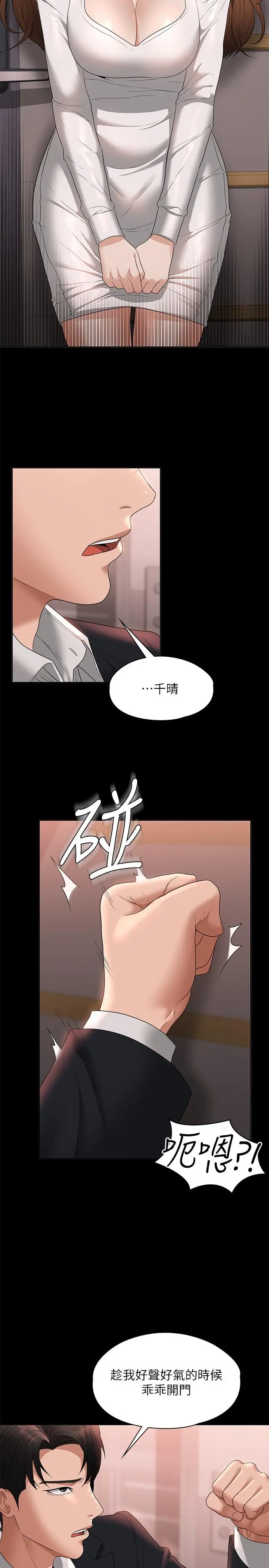 超级公务员 - 第53话-充满人妻味道的新婚房 - page 31