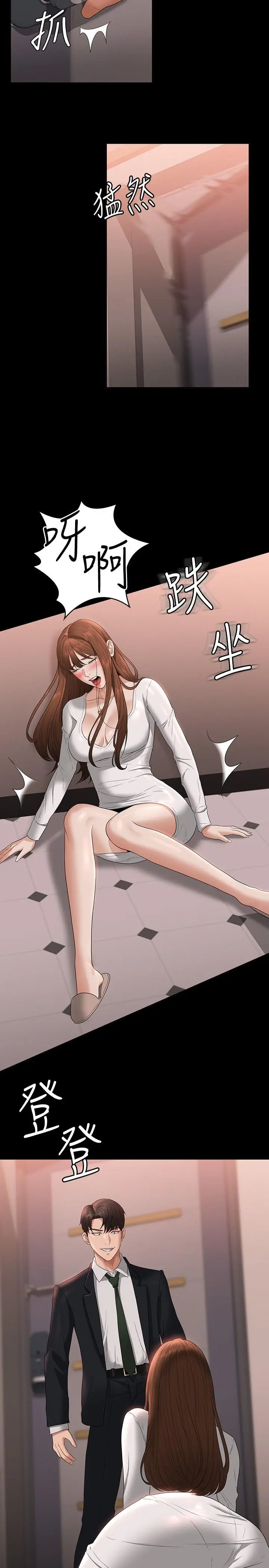 超级公务员 - 第53话-充满人妻味道的新婚房 - page 34