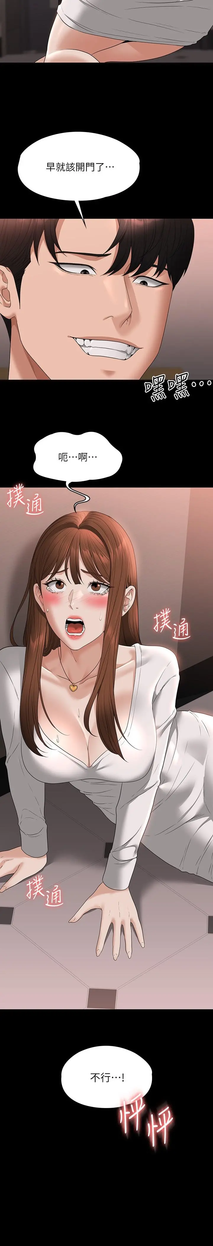 超级公务员 - 第53话-充满人妻味道的新婚房 - page 35