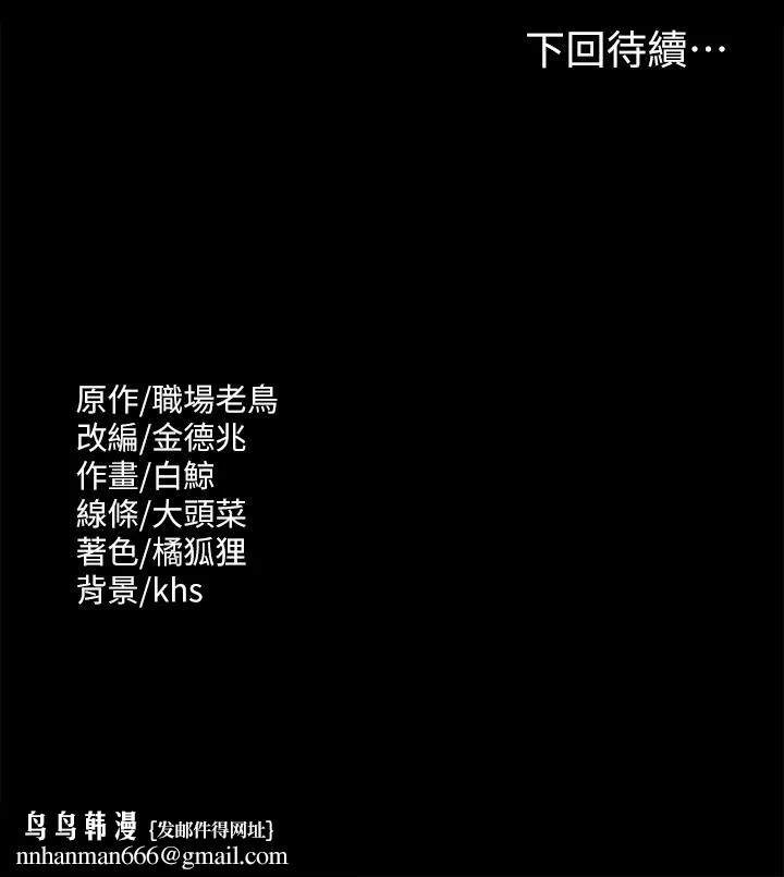 超级公务员 - 第53话-充满人妻味道的新婚房 - page 37