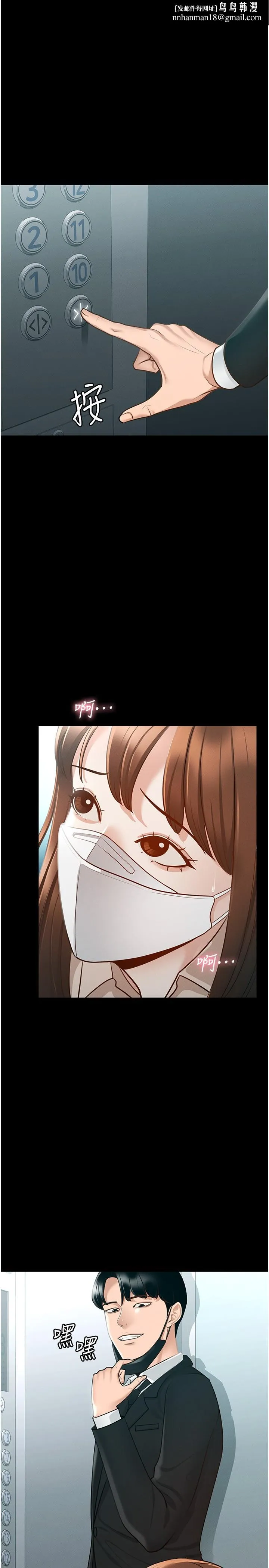 超级公务员 - 第13话-一嚐人妻的美妙滋味 - page 1