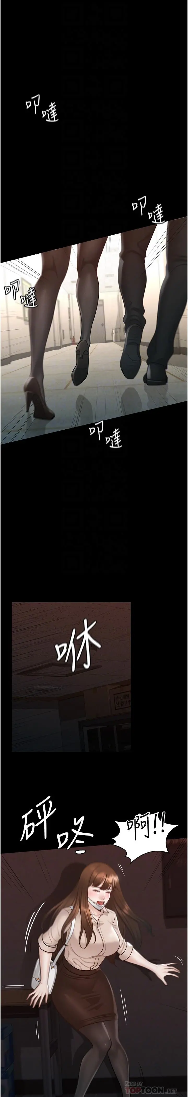 超级公务员 - 第13话-一嚐人妻的美妙滋味 - page 4