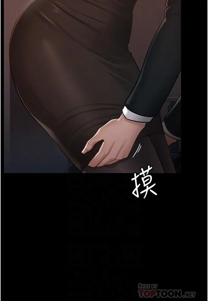 超级公务员 - 第13话-一嚐人妻的美妙滋味 - page 10