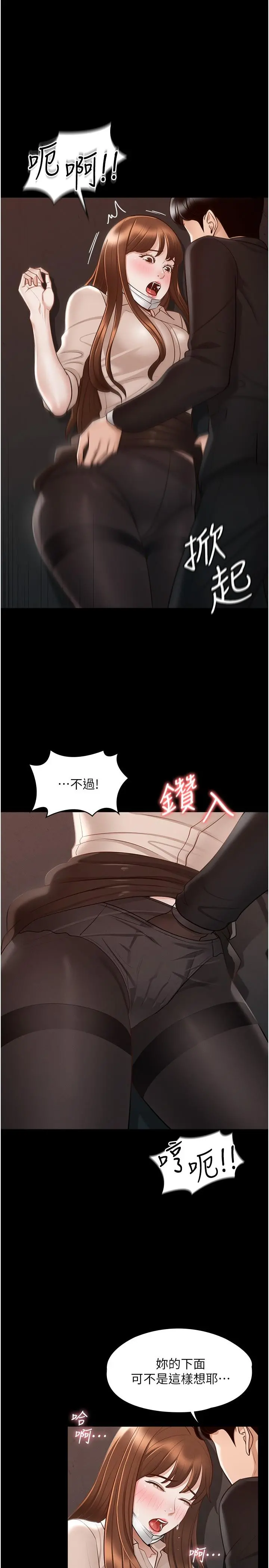 超级公务员 - 第13话-一嚐人妻的美妙滋味 - page 11