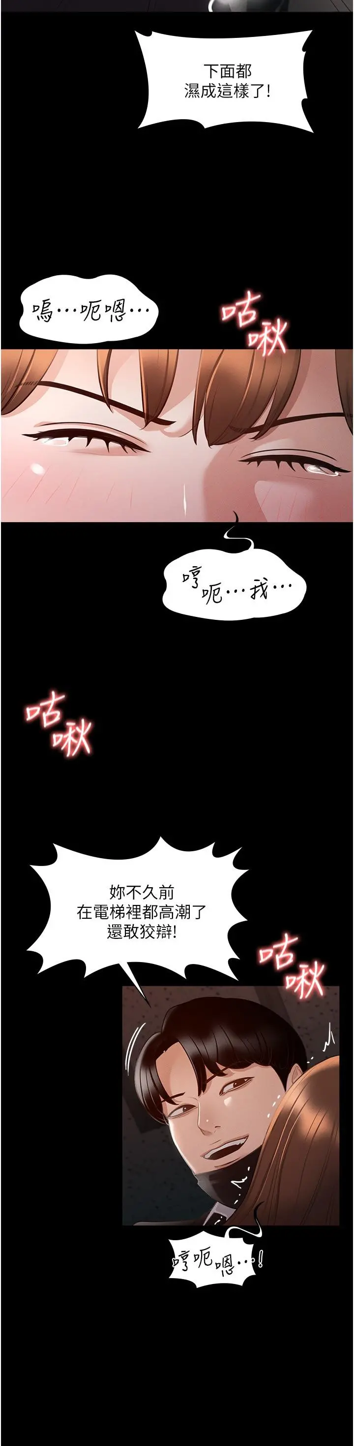 超级公务员 - 第13话-一嚐人妻的美妙滋味 - page 13