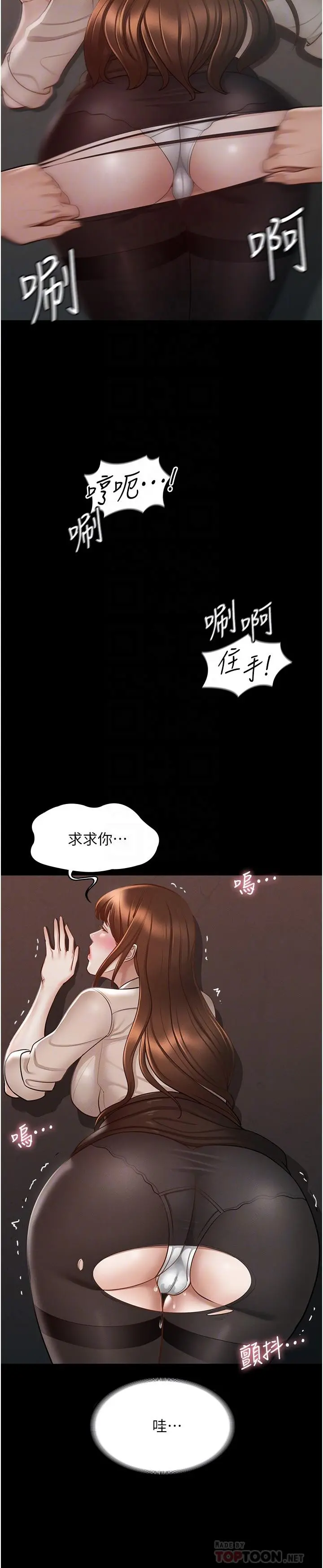 超级公务员 - 第13话-一嚐人妻的美妙滋味 - page 16