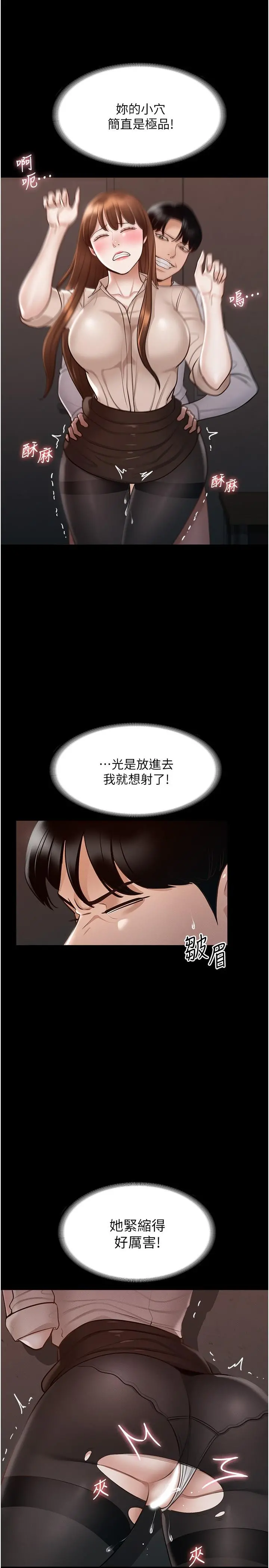 超级公务员 - 第13话-一嚐人妻的美妙滋味 - page 21