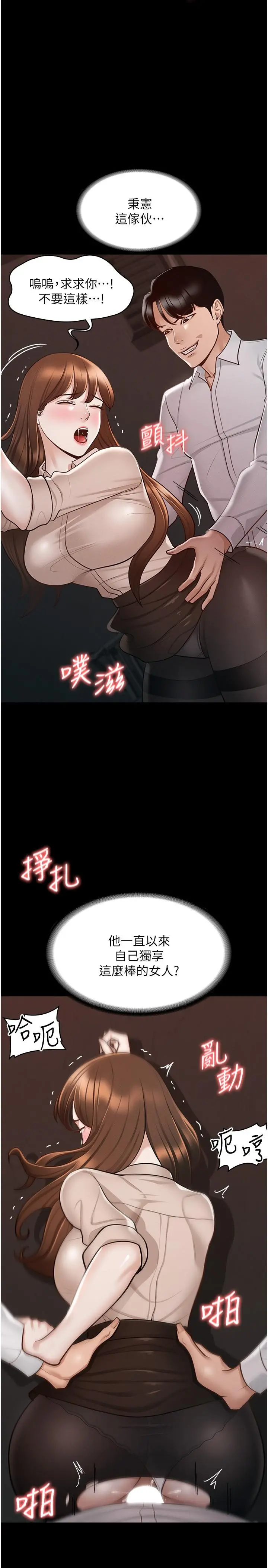 超级公务员 - 第13话-一嚐人妻的美妙滋味 - page 22