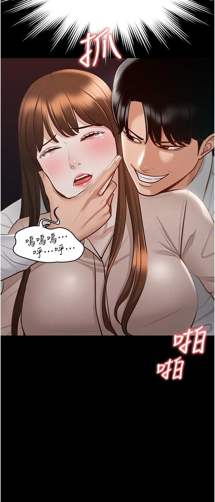 超级公务员 - 第13话-一嚐人妻的美妙滋味 - page 24