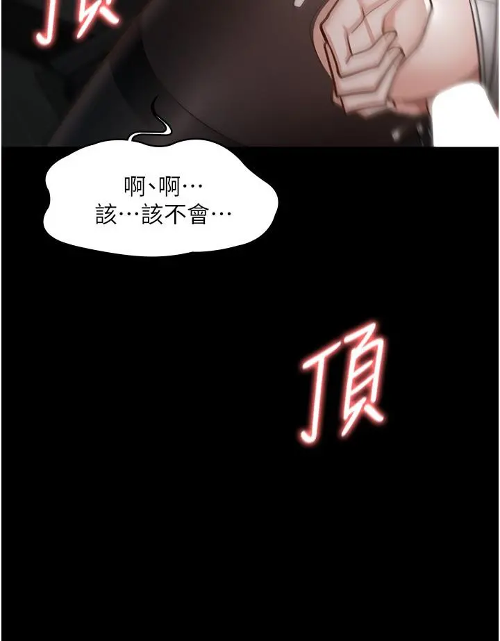 超级公务员 - 第13话-一嚐人妻的美妙滋味 - page 28