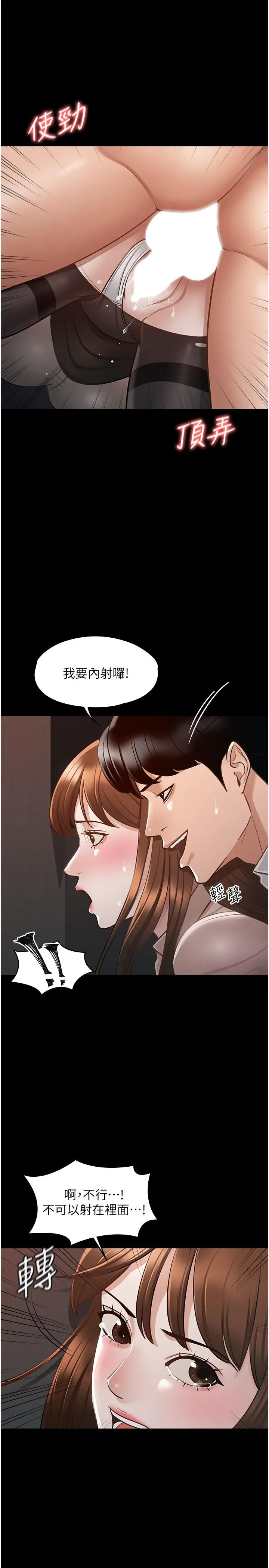 超级公务员 - 第13话-一嚐人妻的美妙滋味 - page 29