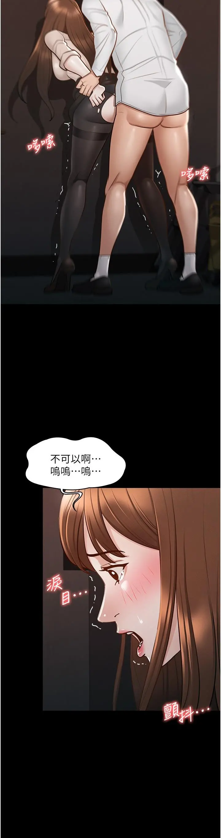 超级公务员 - 第13话-一嚐人妻的美妙滋味 - page 31