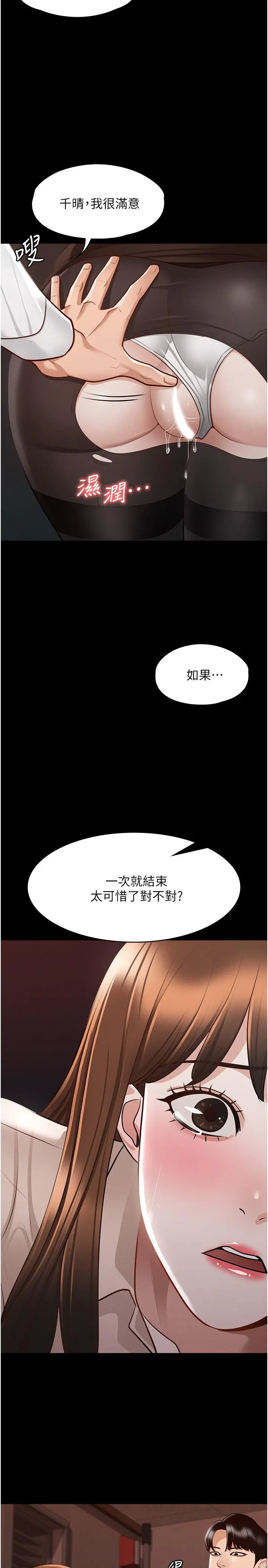 超级公务员 - 第13话-一嚐人妻的美妙滋味 - page 33