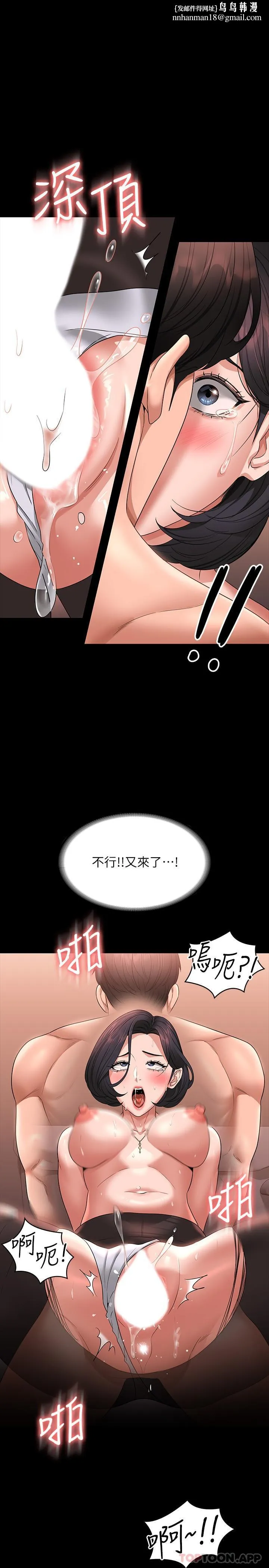超级公务员 - 第68话-贤宇的疯狂主意 - page 1