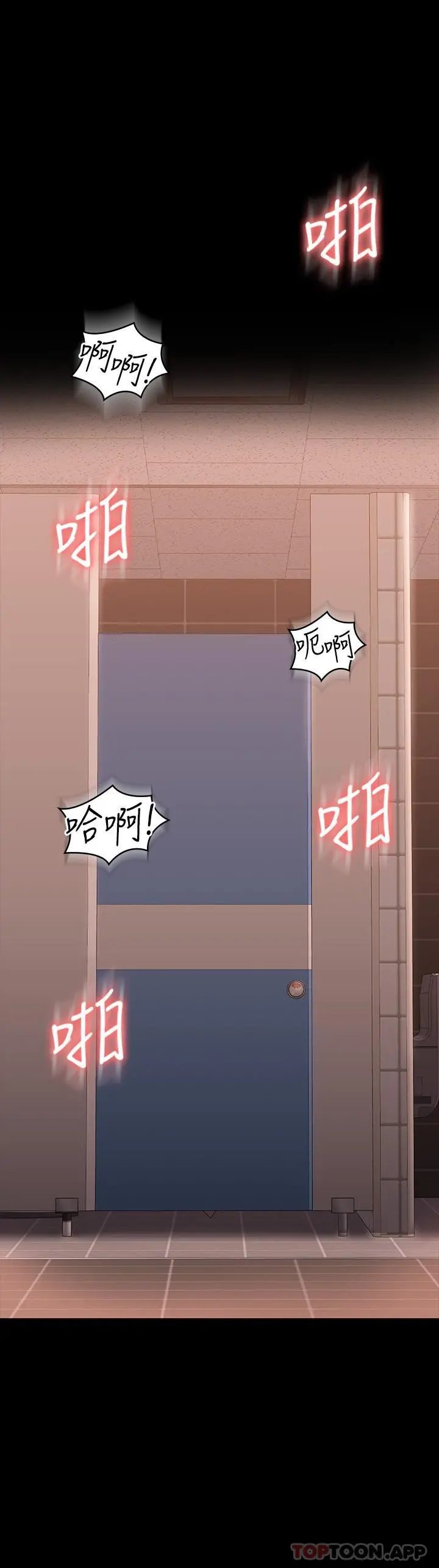 超级公务员 - 第68话-贤宇的疯狂主意 - page 2