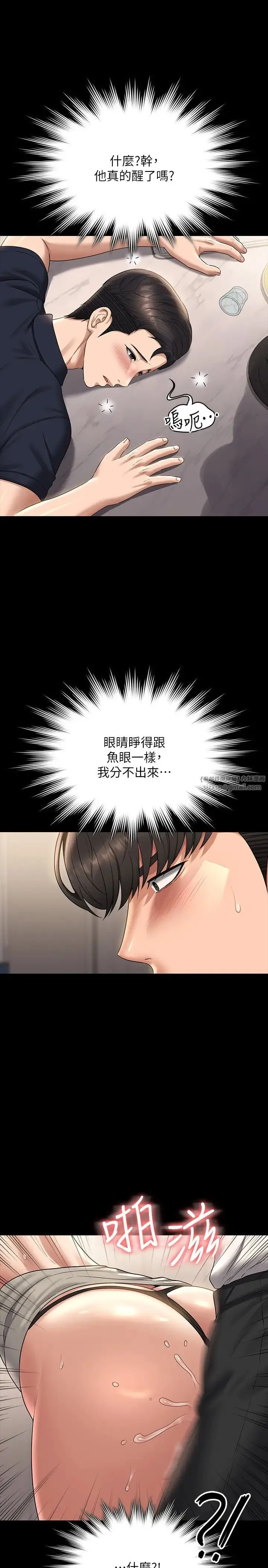 超级公务员 - 第121話-你可以…隨便使用我的小穴 - page 3