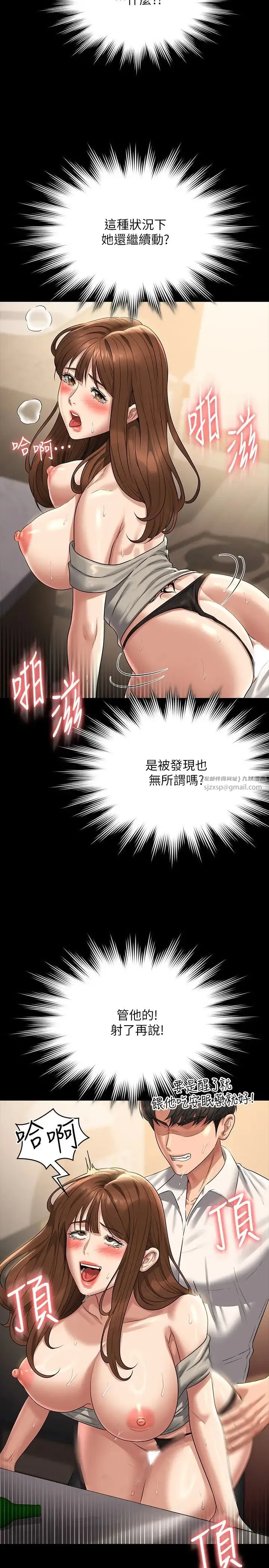 超级公务员 - 第121話-你可以…隨便使用我的小穴 - page 4