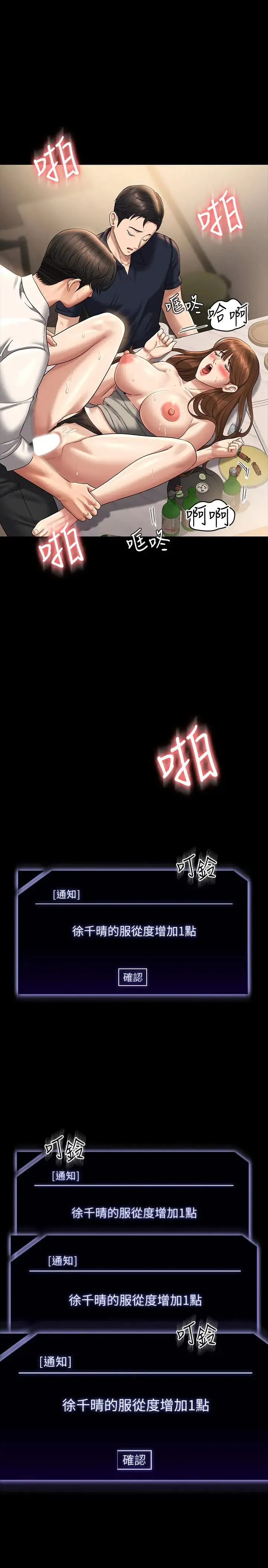 超级公务员 - 第121話-你可以…隨便使用我的小穴 - page 12