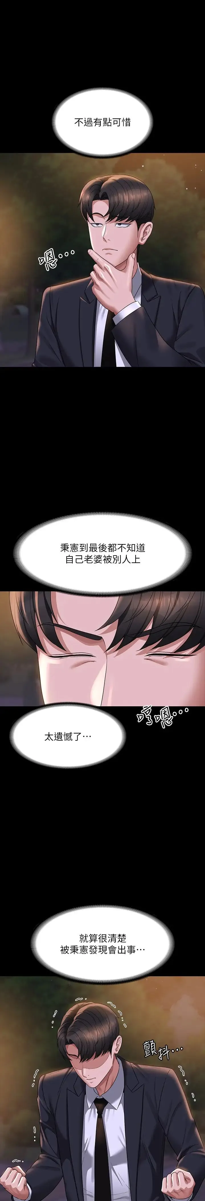 超级公务员 - 第121話-你可以…隨便使用我的小穴 - page 15