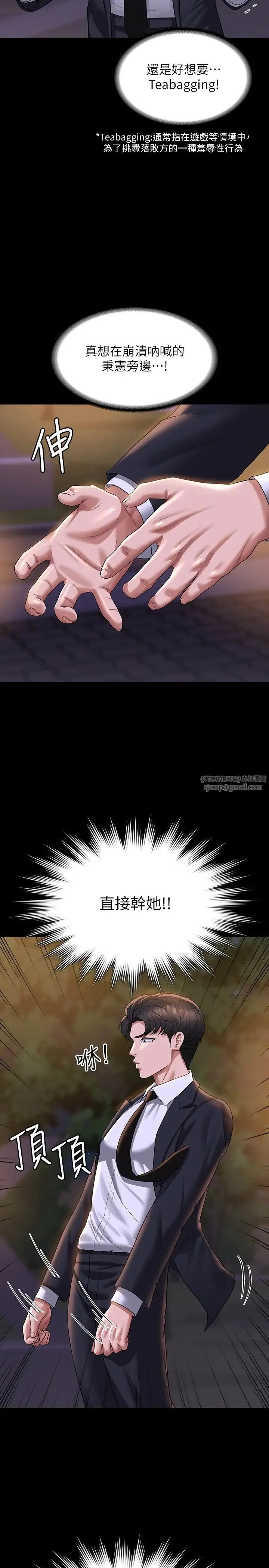 超级公务员 - 第121話-你可以…隨便使用我的小穴 - page 16