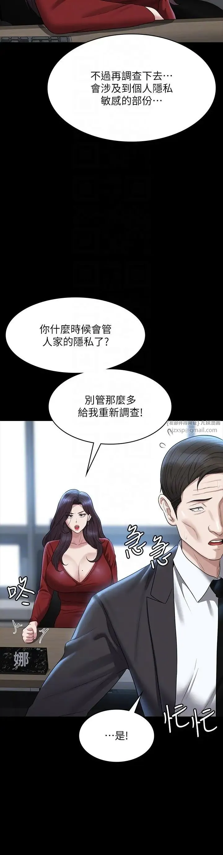 超级公务员 - 第121話-你可以…隨便使用我的小穴 - page 28